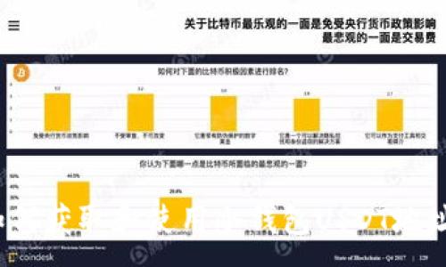 :
如何獲取和使用冷錢包USDT地址？