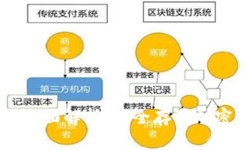 以太幣冷錢包的全面解析：安全存儲加密資產(chǎn)的最佳選擇