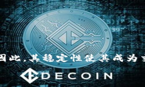   
在當前的數(shù)字貨幣市場中，USDT（Tether）作為一種廣泛使用的穩(wěn)定幣，受到了許多用戶的關注。USDT是與美元掛鉤的，因此，其穩(wěn)定性使其成為交易和存儲價值的理想選擇。在這篇文章中，我們將深入探討USDT是否可以提取到錢包、如何提取，以及相關的注意事項。

USDT提取到錢包的完整指南