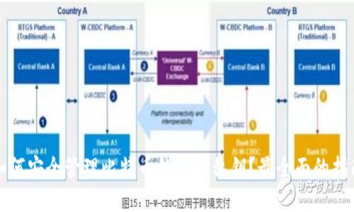 如何安全管理比特幣錢包和私鑰？最全面的指南