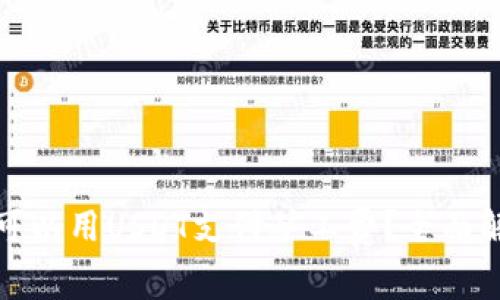 哪個(gè)錢包可以用USDT支付礦工費(fèi)？全面解析與推薦