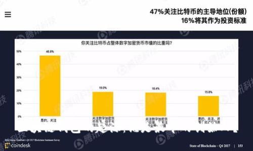 區(qū)塊鏈錢包的起源：誰是最早的創(chuàng)始人？