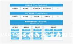 庫神冷錢包USDT簽名指南：