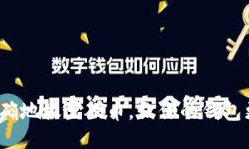 如何正確地放置硬幣，讓你的錢包更整潔？