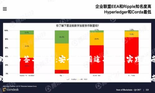 理解多簽名錢包：安全性、用途及最佳實(shí)踐指南

理解多簽名錢包：安全性、用途及最佳實(shí)踐指南