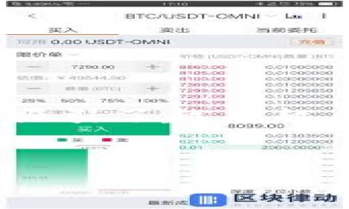 思考用戶搜索需求
用戶在搜索“brd錢包會(huì)不會(huì)跑路”時(shí)，通常是出于對(duì)數(shù)字錢包安全性的關(guān)注以及對(duì)其未來發(fā)展的擔(dān)憂。BRD錢包，作為一種加密貨幣錢包，近年來吸引了越來越多的用戶，尤其是在數(shù)字貨幣市場(chǎng)波動(dòng)劇烈的背景下。用戶希望通過搜索了解BRD錢包的安全性、背景、團(tuán)隊(duì)、市場(chǎng)口碑等，以判斷其是否值得信賴。

與關(guān)鍵詞
BRD錢包安全嗎？分析其穩(wěn)定性與未來發(fā)展