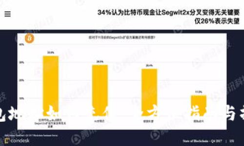 聚幣錢(qián)包地址如何充值：全方位指南與操作步驟