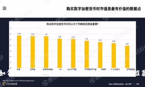 如何選擇適合的BGPT幣錢包？全面解析與推薦