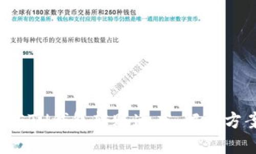 如何提高ETH錢包轉(zhuǎn)賬速度：解決方案與技巧