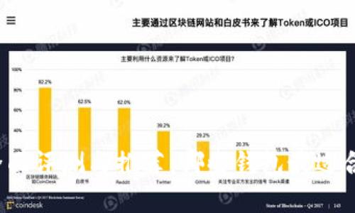 狗狗幣錢包全面評測與推薦：哪些錢包最適合存儲狗狗幣？