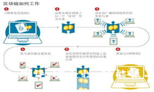 2023年imToken錢包測評：安全性、功能性與用戶體驗(yàn)全面解析