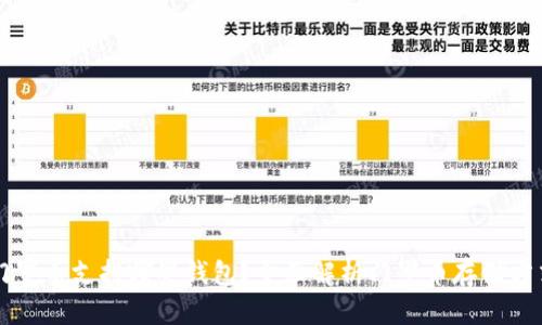 門羅幣支持哪些錢包？全面解析門羅幣存儲方式